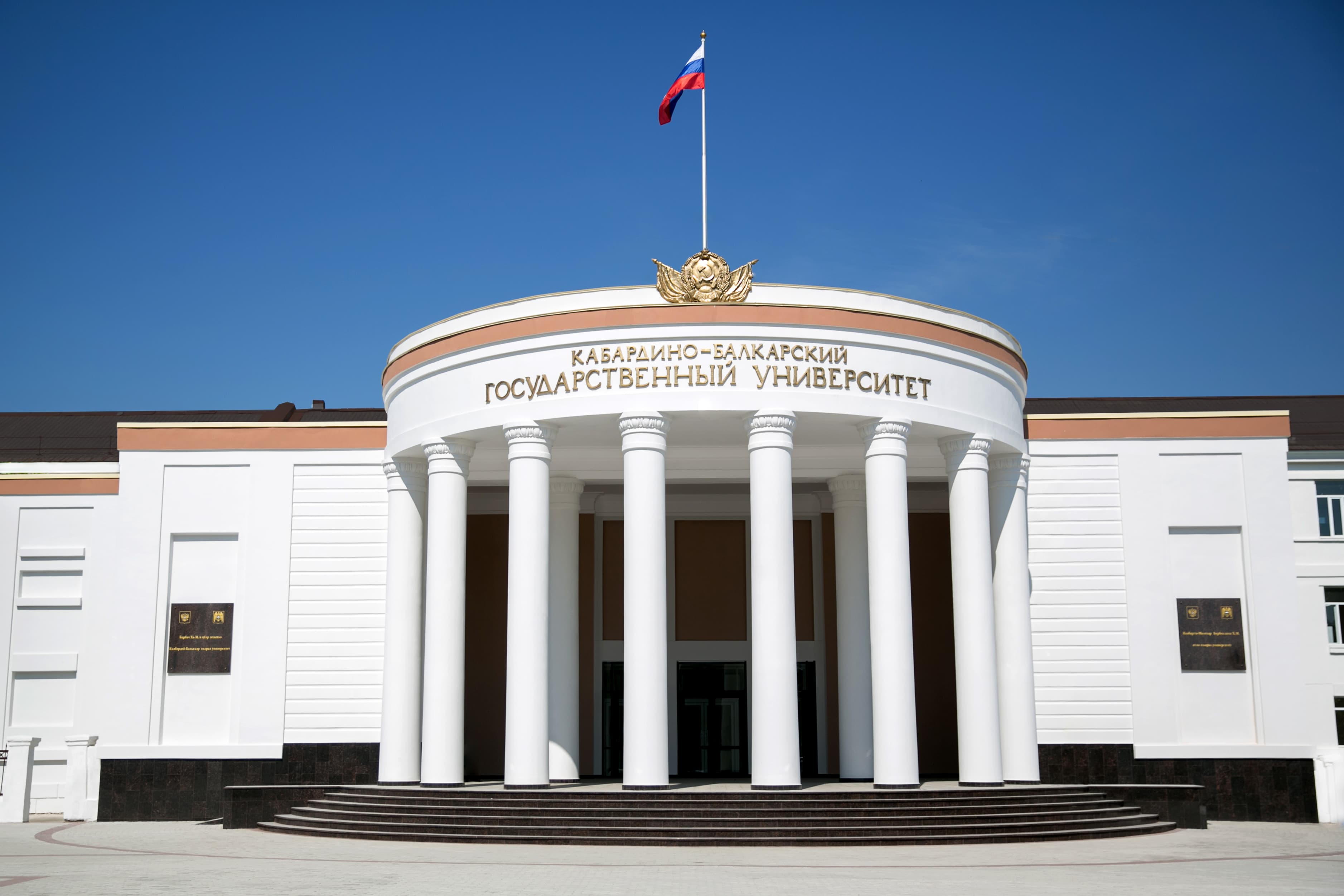 Campus photo — Kabardino-Balkarian State University