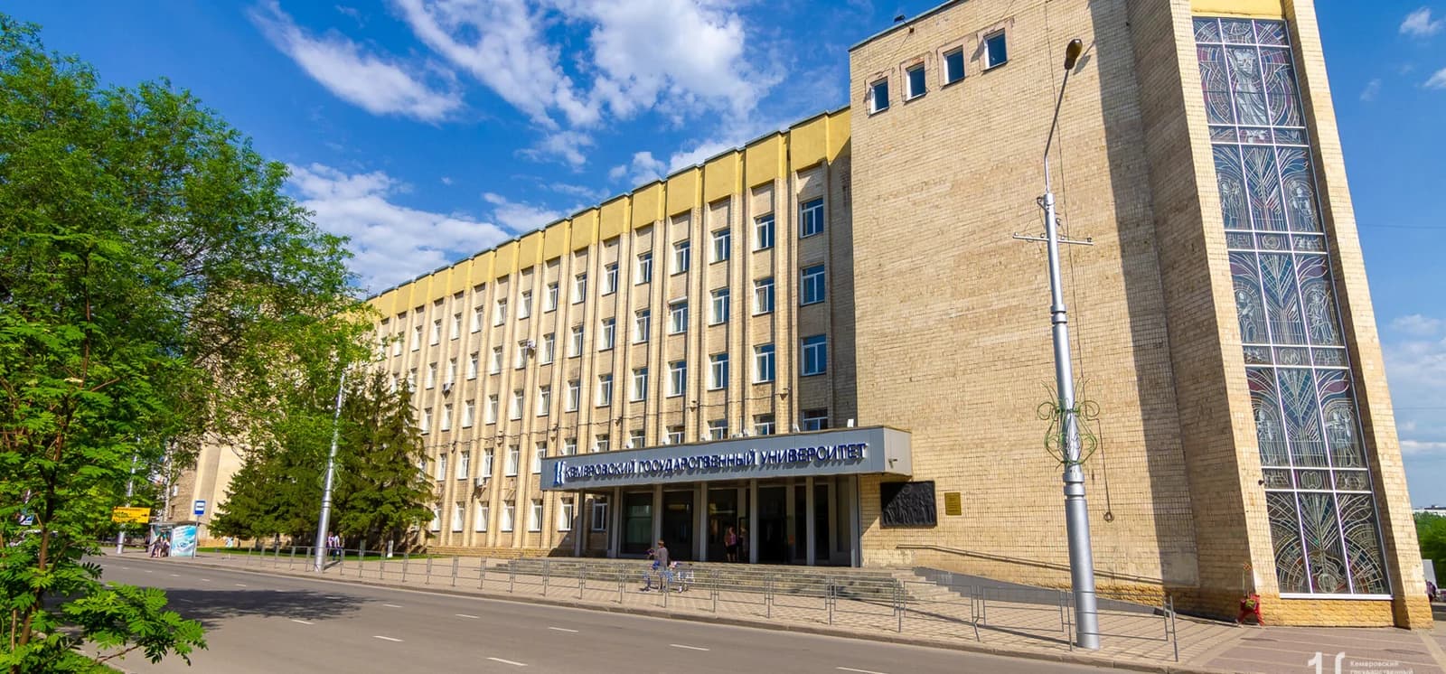 Campus photo — Kemerovo State University