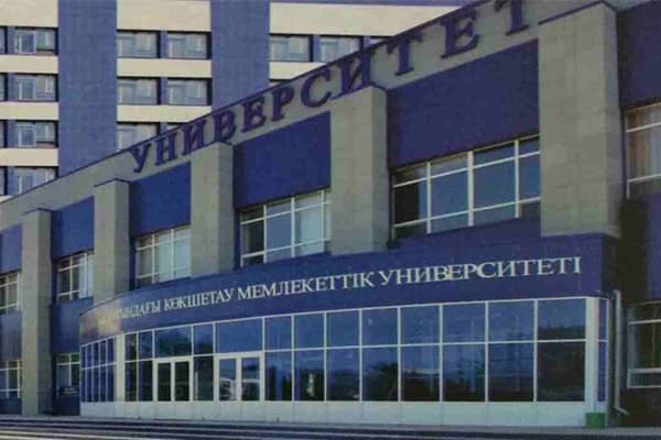 Campus photo — Kokshetau State University (PTP - $1000)
